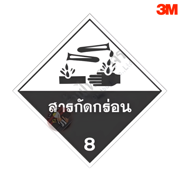 ป้ายสัญลักษณ์แสดงอันตรายสารเคมี