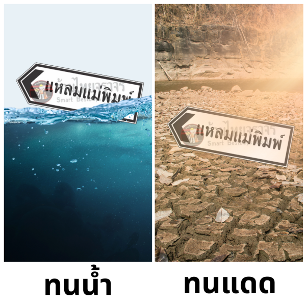 ป้ายแนะนำบอกสถานที่