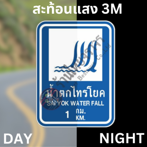 ป้ายแสดงสถานที่ท่องเที่ยว