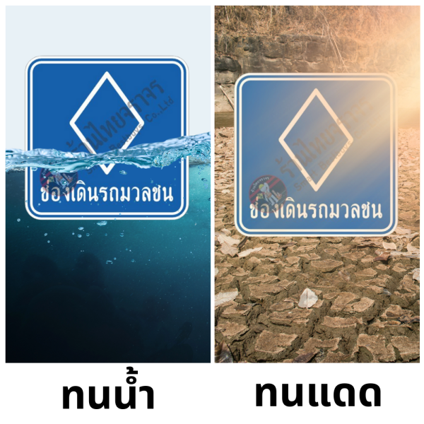 ป้ายช่องเดินรถมวลชน