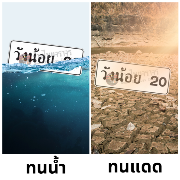 ป้ายแนะนำบอกระยะทาง