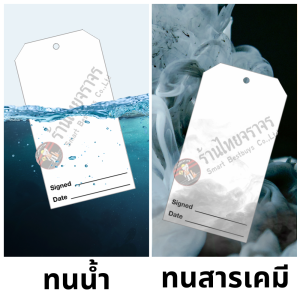 ป้าย tag