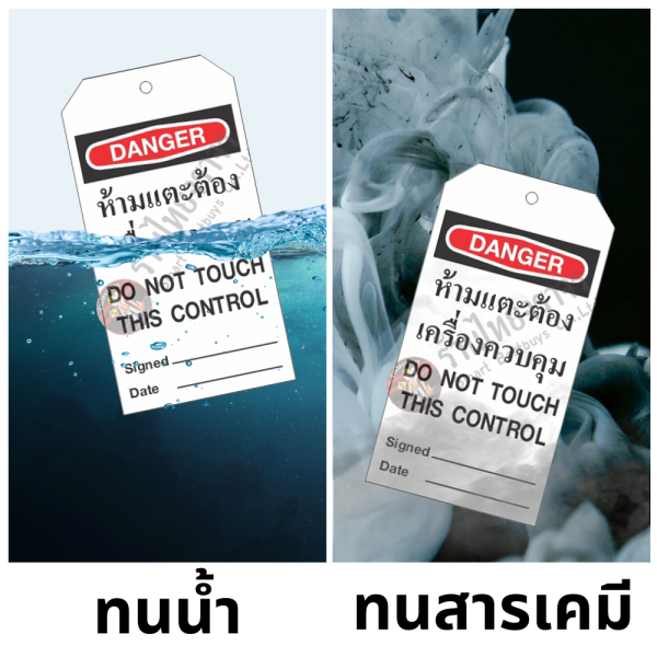 ป้าย tag