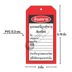 ป้าย tag