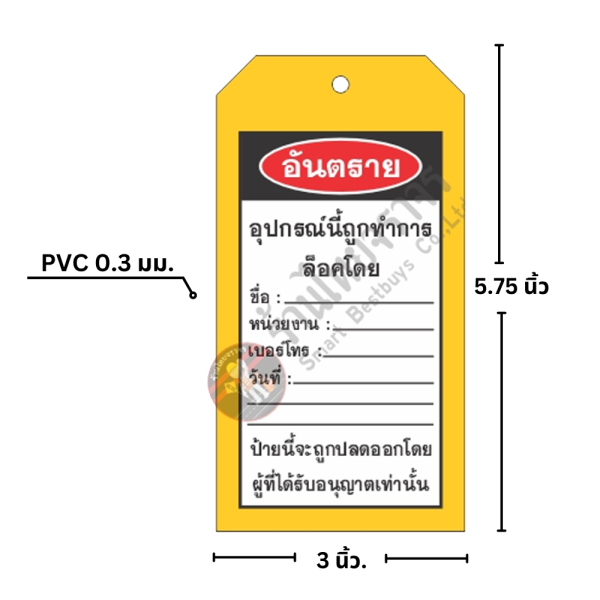 ป้าย tag