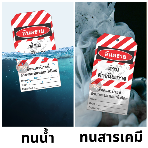 ป้าย tag