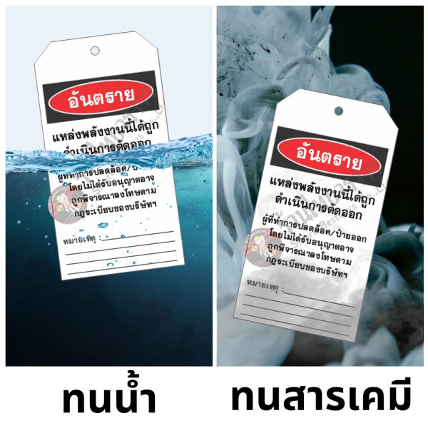 ป้าย tag