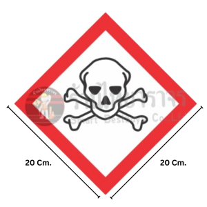 ป้ายสัญลักษณ์แสดงอันตรายสารเคมี ระบบ GHS