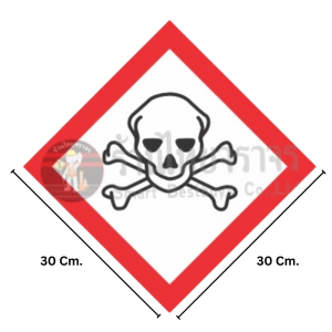 ป้ายสัญลักษณ์แสดงอันตรายสารเคมี ระบบ GHS