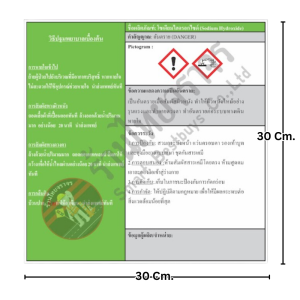 ป้ายสัญลักษณ์แสดงอันตรายสารเคมี ระบบ GHS