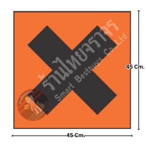 ป้ายสัญลักษณ์แสดงอันตรายสารเคมี