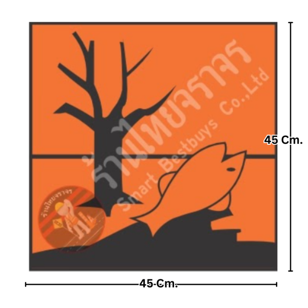 ป้ายสัญลักษณ์แสดงอันตรายสารเคมี
