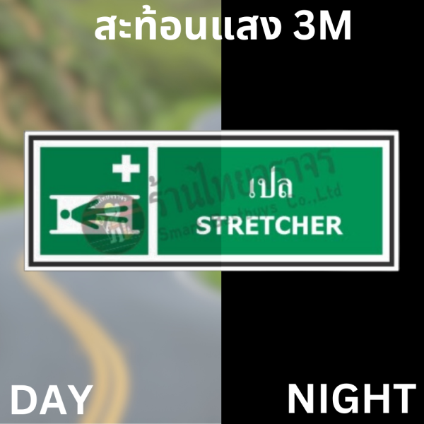 ป้ายเปล