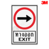 ป้ายทางออก EXIT