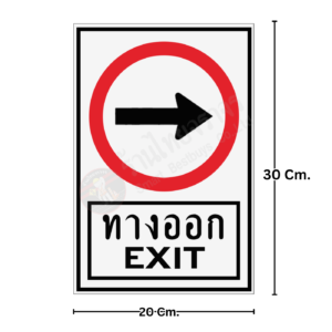 ป้ายทางออก EXIT