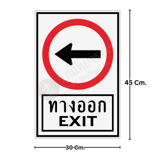 ป้ายทางออก EXIT