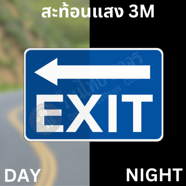 ป้าย EXIT ลูกศรชี้ซ้าย