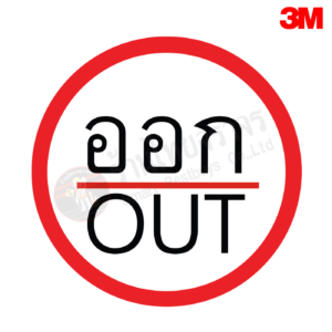 ป้ายออก OUT