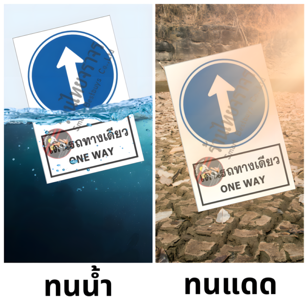 ป้ายเดินรถทางเดียว ONE WAY