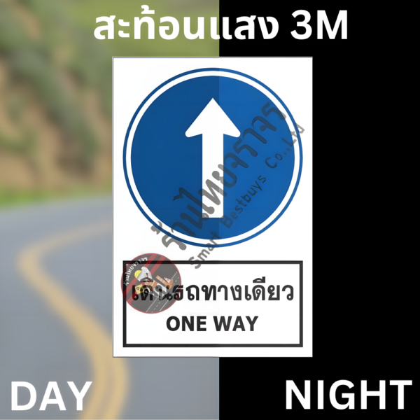 ป้ายเดินรถทางเดียว ONE WAY