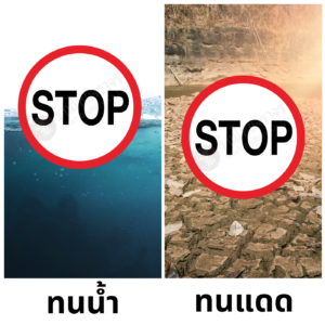 ป้าย STOP