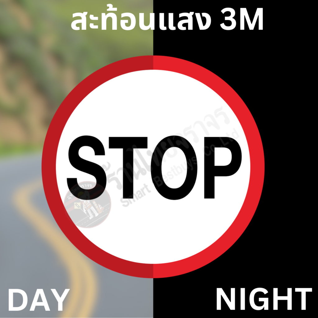 ป้าย STOP สะท้อนแสง 3M มีบริการติดตั้ง